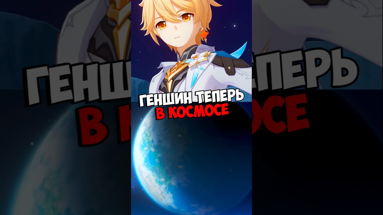 Луна Раньше Снежной Genshin Impact 