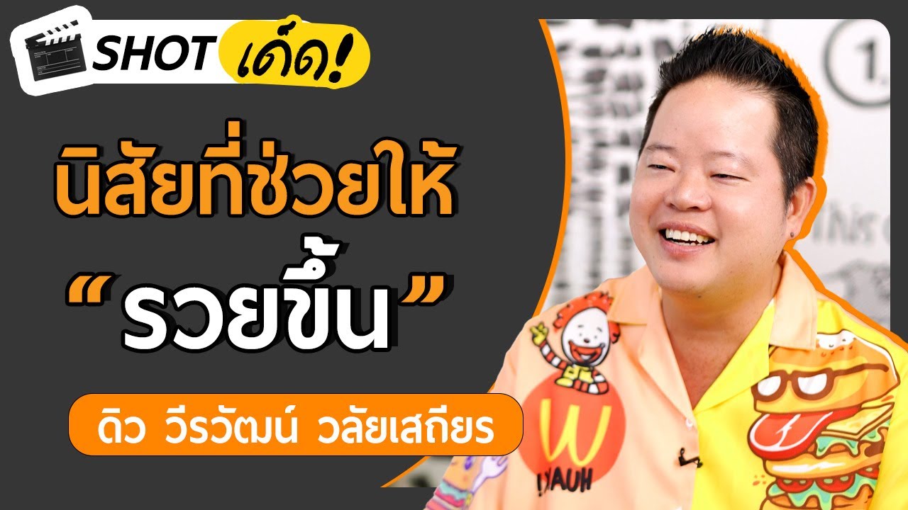นิสัยที่ช่วยให้ 