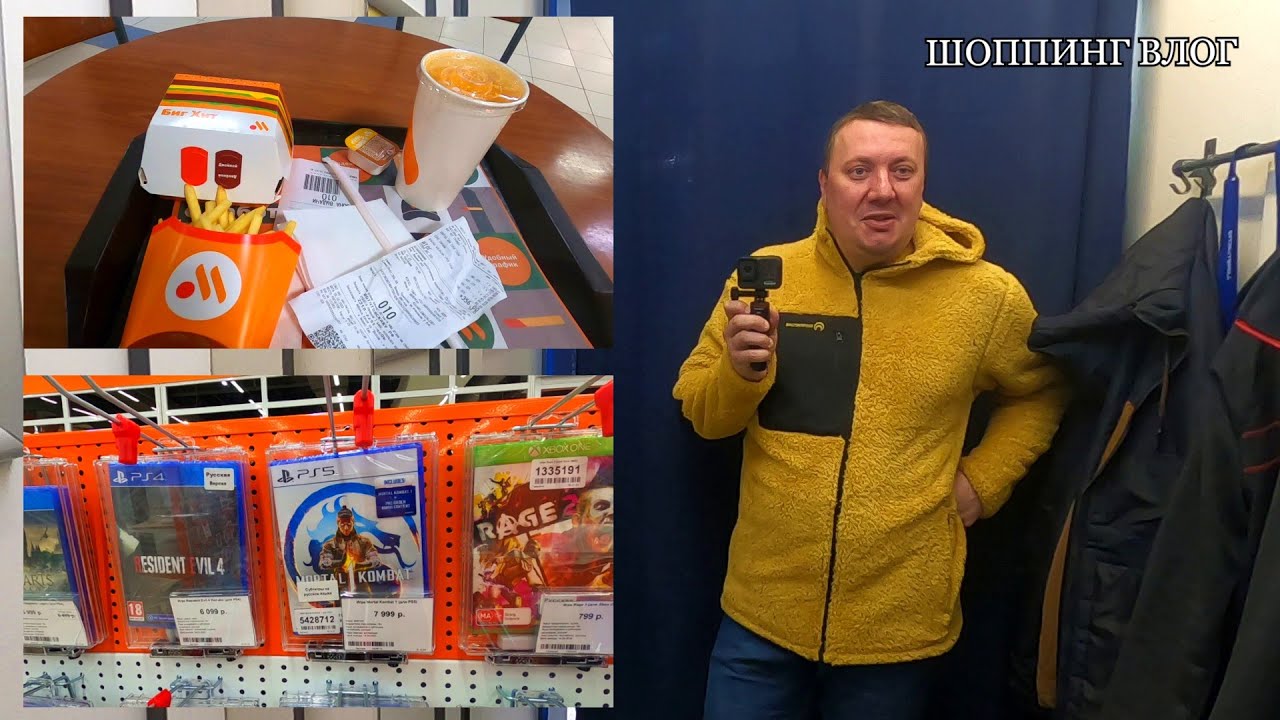 Спорт Мастер / Фикс Прайс / Поиск Игр PS5 / Вкусно и Точка /Эльдорадо / Красное Белое / ВЛОГ