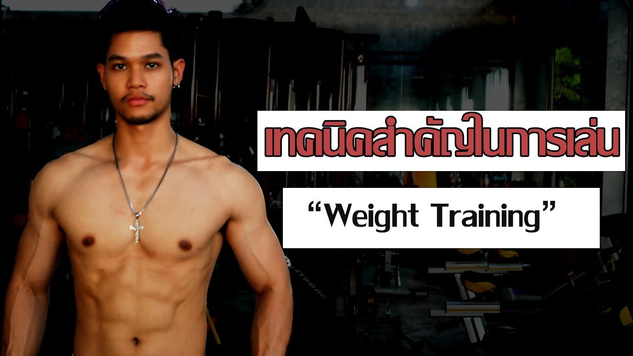 6 เทคนิคการเล่นเวทสำหรับมือใหม่