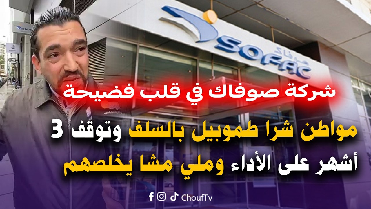 Скандал с Sofac: гражданин купил автомобиль в кредит, перестал платить за него на три месяца, а к...