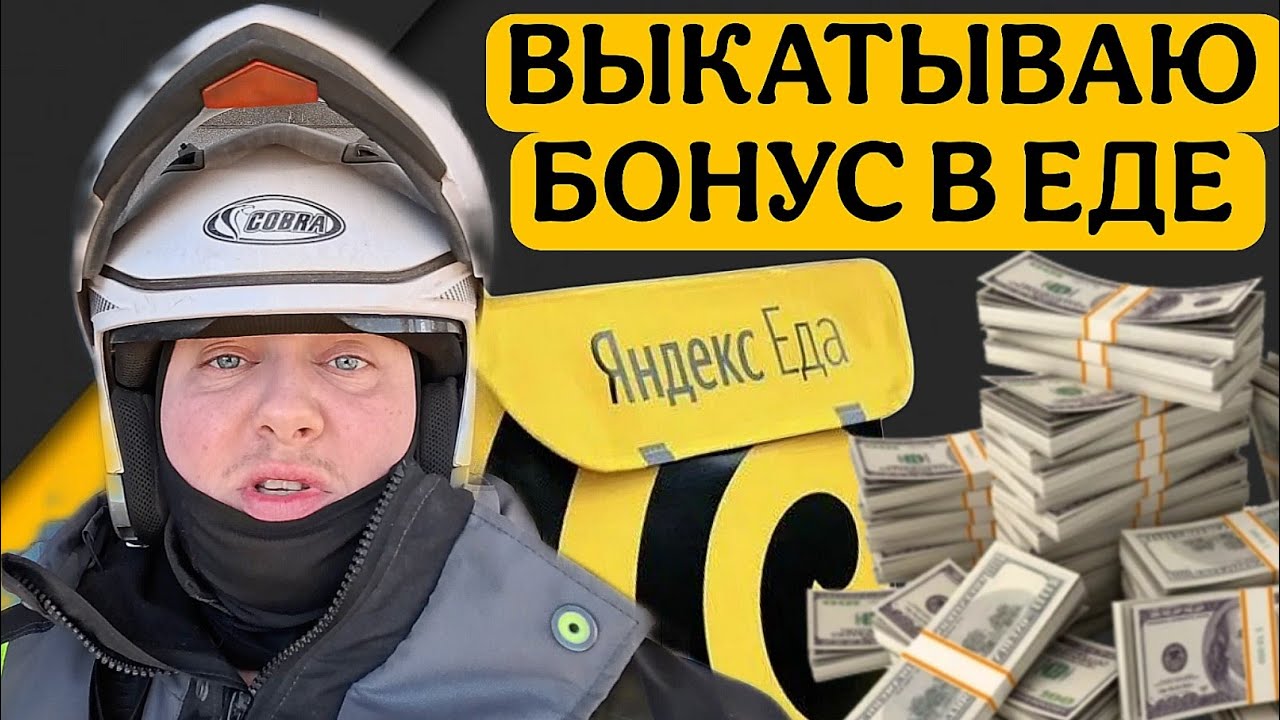 СЛОТ 10 ЧАСОВ В ЯНДЕКС ЕДЕ, ВЛЯПАЛСЯ В НАВОЗ (WB) , ДОСТАВКА ЗАГИБАЕТСЯ, ПЕРВЫЙ ВЫЕЗД НА СЕМЁНЫЧЕ