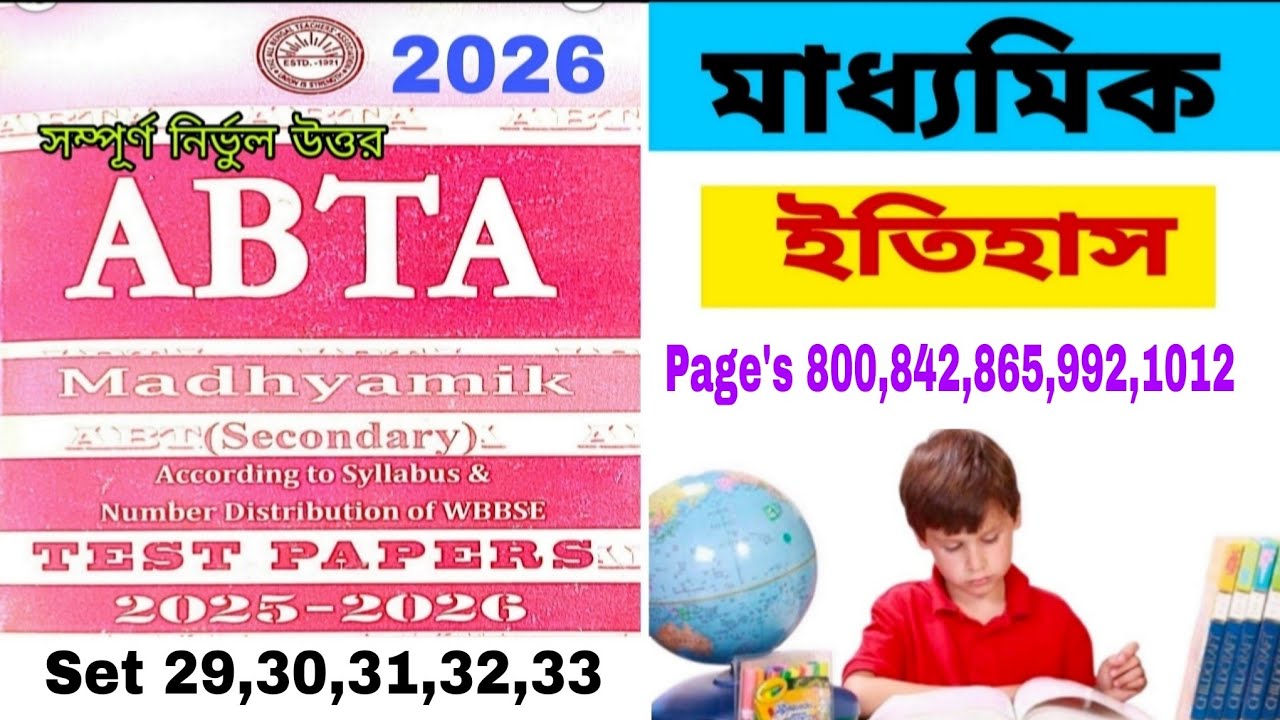 Madhyamik ABTA Test Paper Solved 2026 history Solution Page's 800,842,865,892,1012 Abta test paper