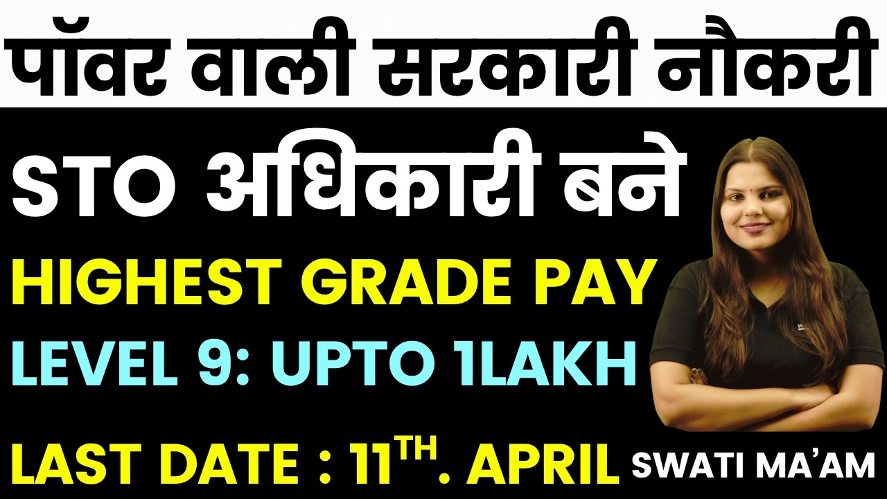 पॉवर और रुतबे वाली सरकारी नौकरी | Latest govt jobs 2026 | New vacancy 2026 | Job vacancy | Govt Jobs