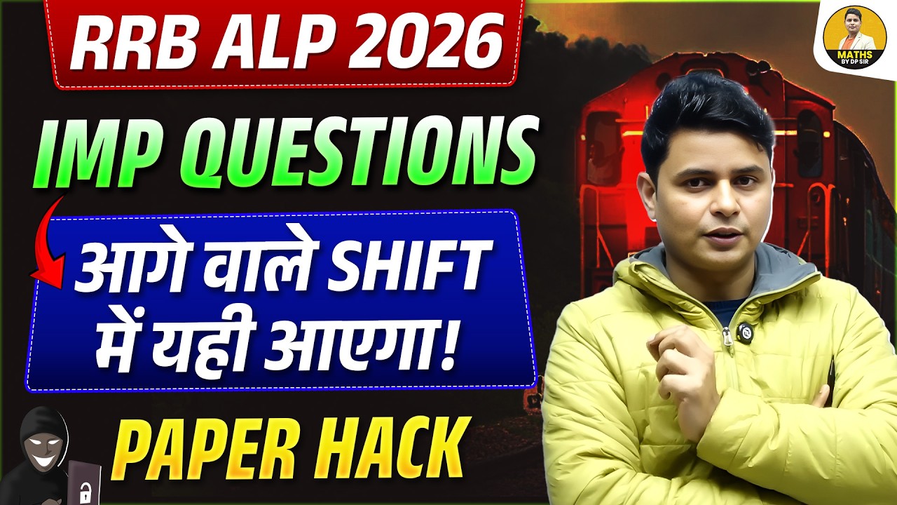 RRB ALP 2026 | अगली शिफ्ट में यही आएगा 😱 IMP Questions + Paper Hack | DP Sir Maths