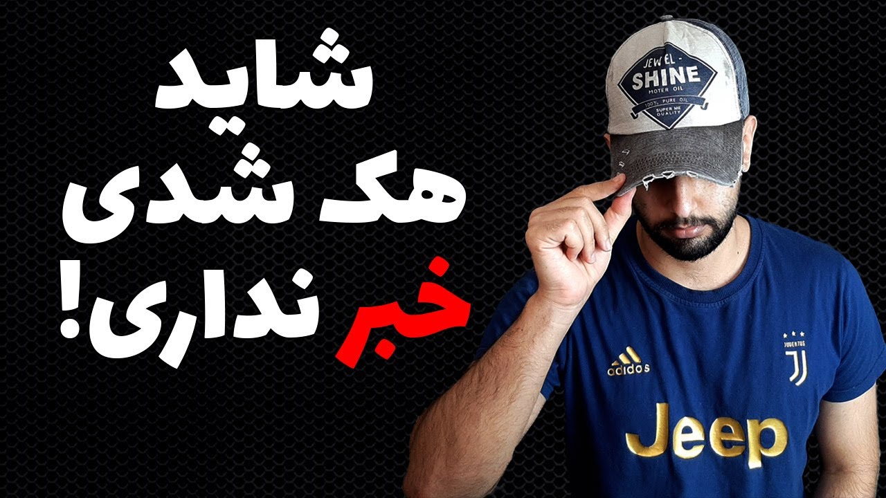 نُه نشانه که کامپیوتر شما هک شده است