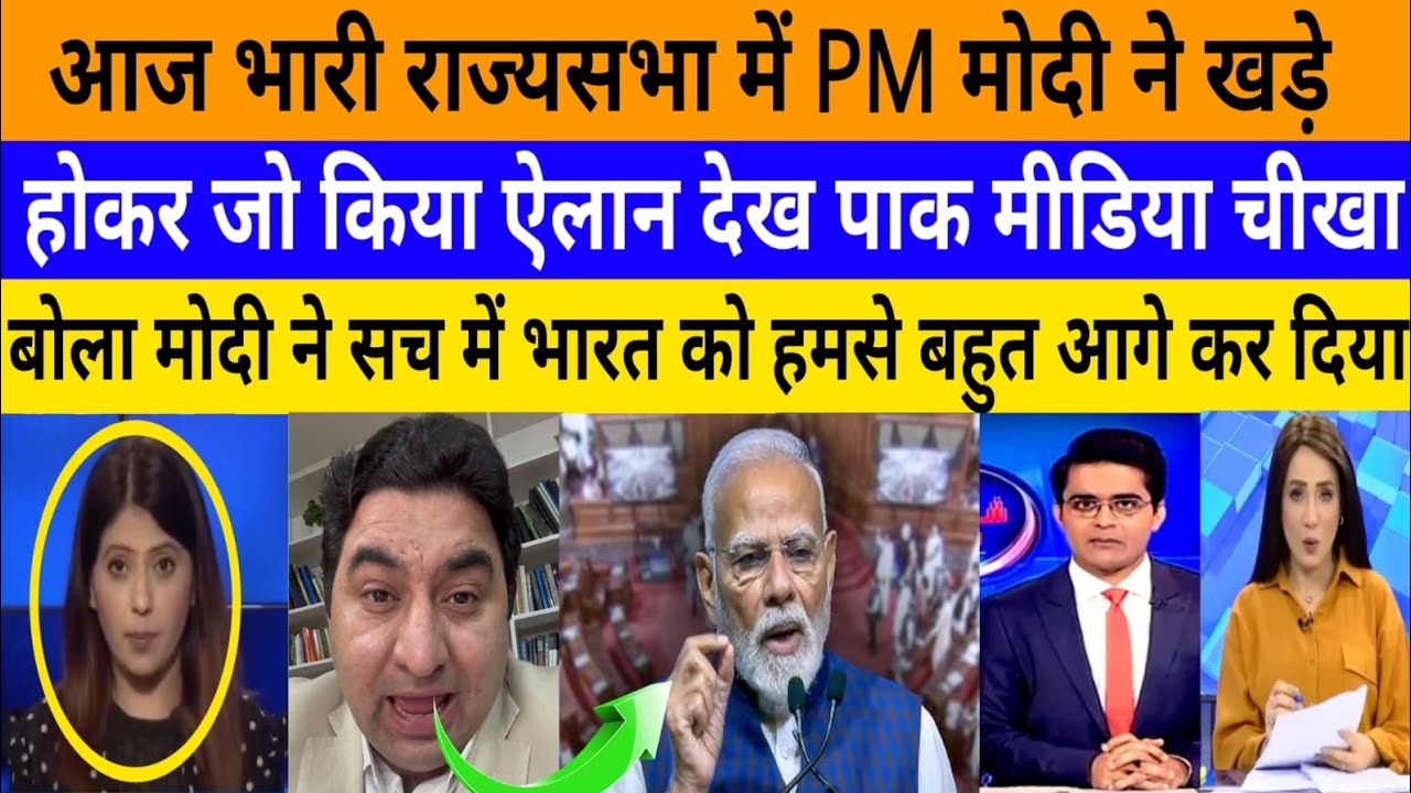 Aaj bhari Rajya sabha me PM Modi ne jo khade hokar jo bola! |breaking news|pak media on India latest