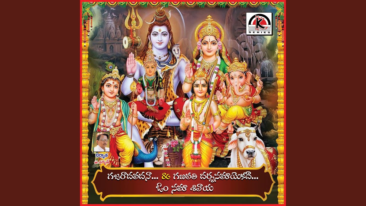Gajaraja Vadana