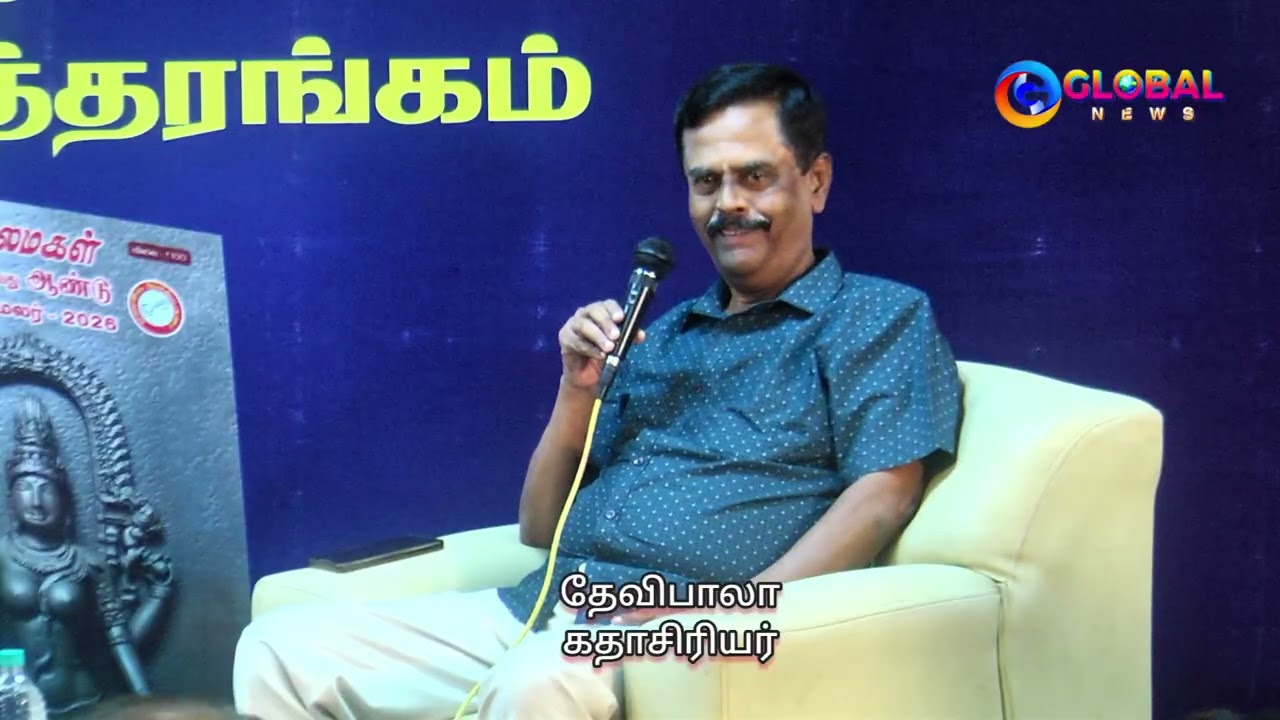 கதை உருவாவது எப்படி? தேவிபாலா,கதாசிரியர் விளக்கம்!