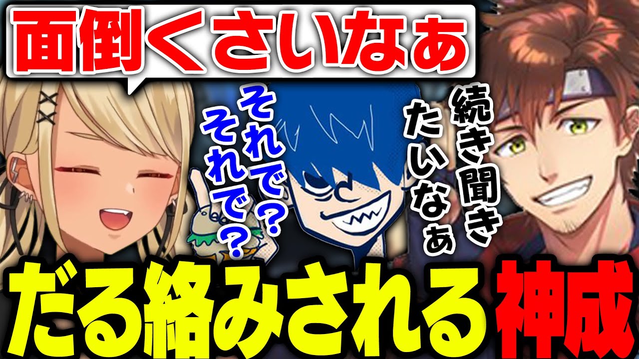 おじさん2人にだる絡みされるきゅーちゃん（ドンピシャ、乾伸一郎、きなこ）【ぶいすぽっ！神成きゅぴ切り抜き】