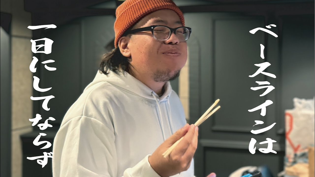 空中元彌先生実演！「STARLIGHT」のベースを本人が弾きねぶり千切り上げてみた！
