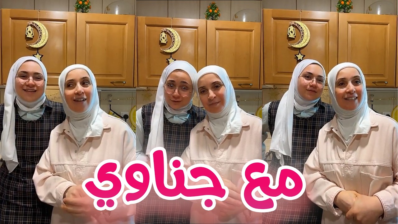 حديث مهم عن رضى الوالدين… ولحظة عفوية مع جنى بعد رجوعها من المدرسة 🤍