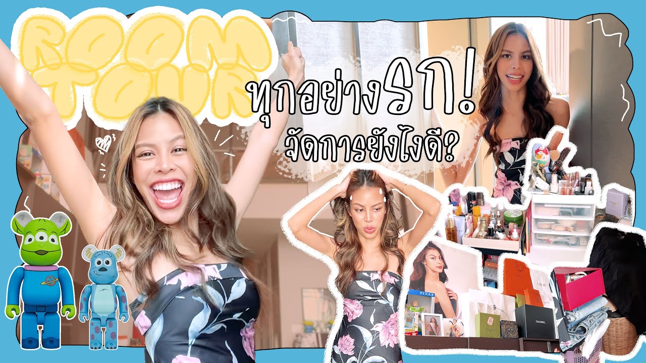 Pez Namdee | Room Tour…คอนโดห้องduplex หลักล้าน ปะทะ “เลเซอร์บลาซิลเลี่ยน”หลักร้อย!!!