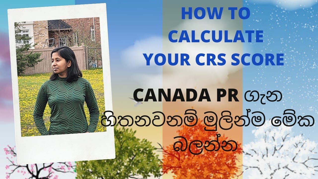 CRS Score එක calculate කරමු #express_entry#canadapr#canada#CRSscore