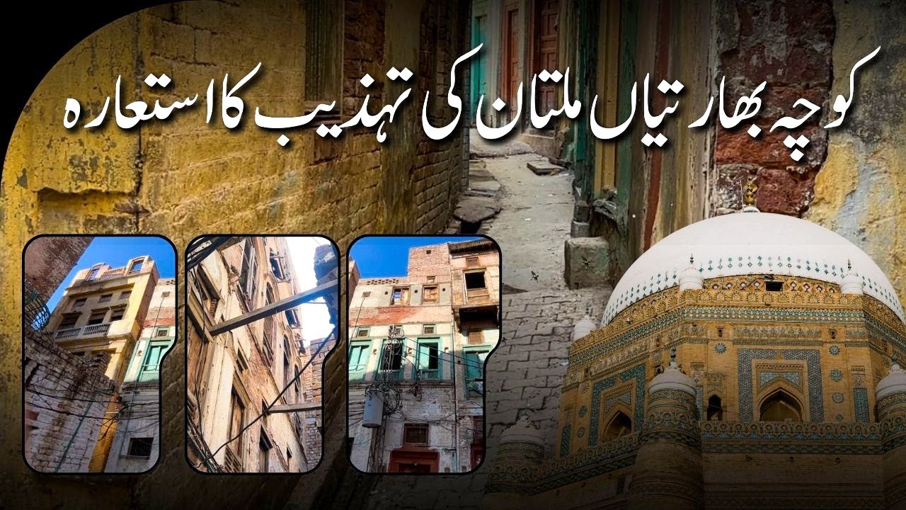 Koocha Bhartiyan: A Living Symbol of Multan&rsquo;s Culture @AAMTravel 