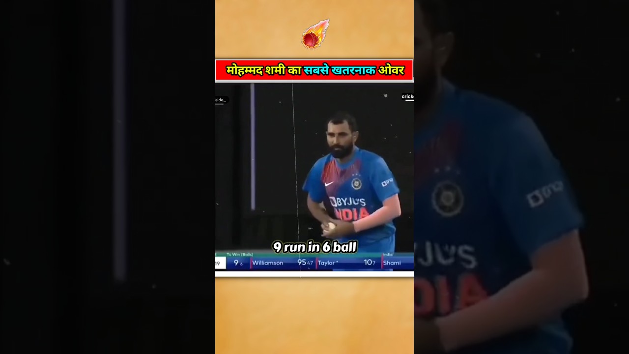 Mohammad Shami best over vs newzealand 🔥🔥 #cricket #shorts