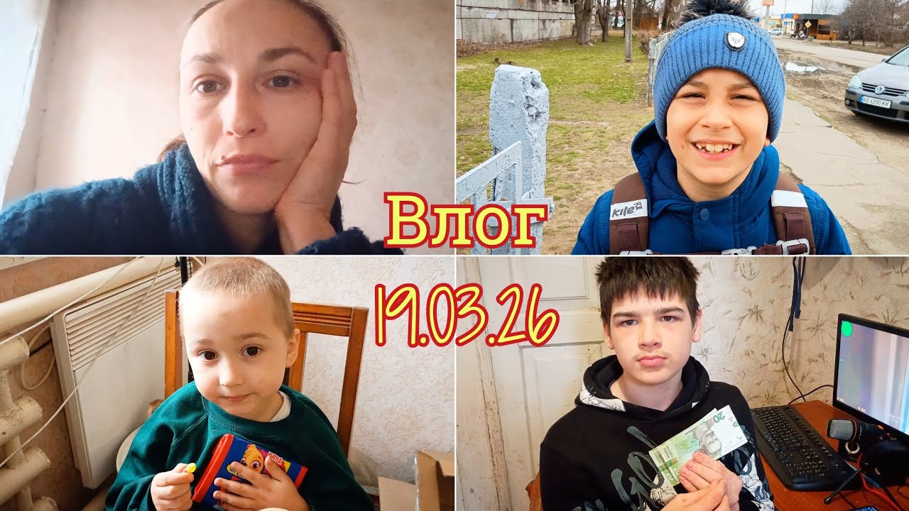 Vlog 19.03.2026