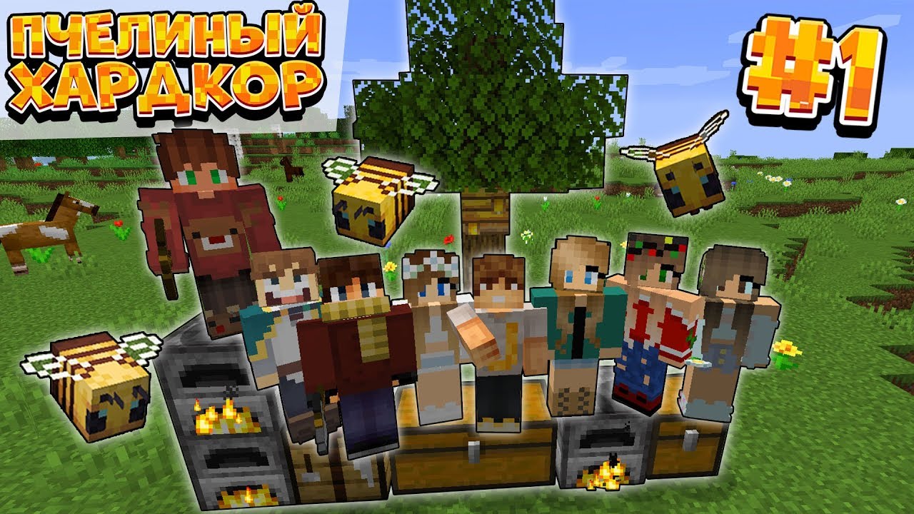 ВЫЖИВАНИЕ | 1.15 |  ПЧЕЛИНЫЙ ХАРДКОР #1 | ДОМ В СКАЛЕ / НАШЛИ УЛЕЙ | ВАНИЛЬНОЕ ВЫЖИВАНИЕ В МАЙНКРАФТ