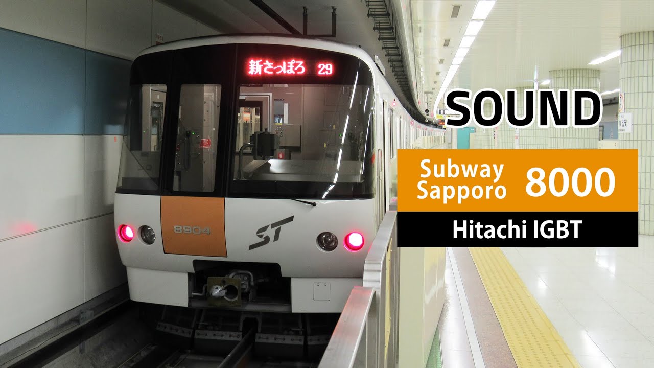 [Sound] 札幌市営地下鉄8000形｜日立IGBT｜[東西線] 宮の沢～新さっぽろ (2020.11) 【走行音】
