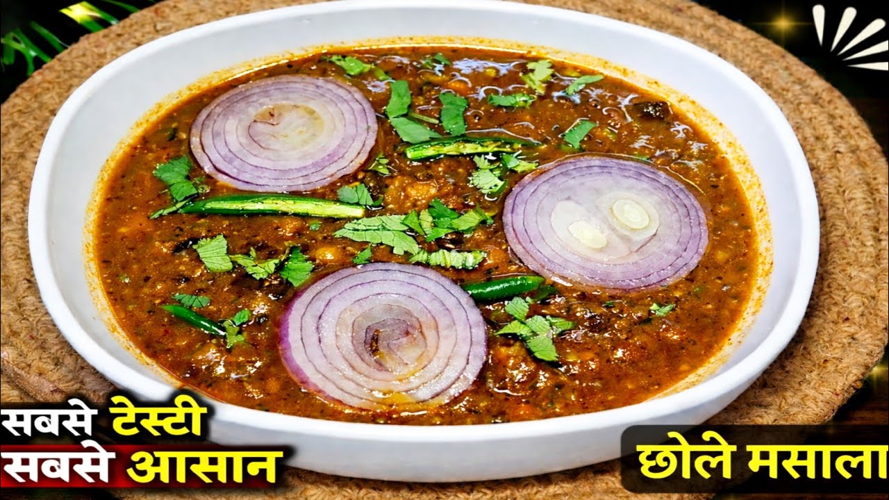 Chola Masala Recipe | Dhaba Style Chole Masala | छोले मसाला 😋| No Fail Recipe | SaumiyaCooks 