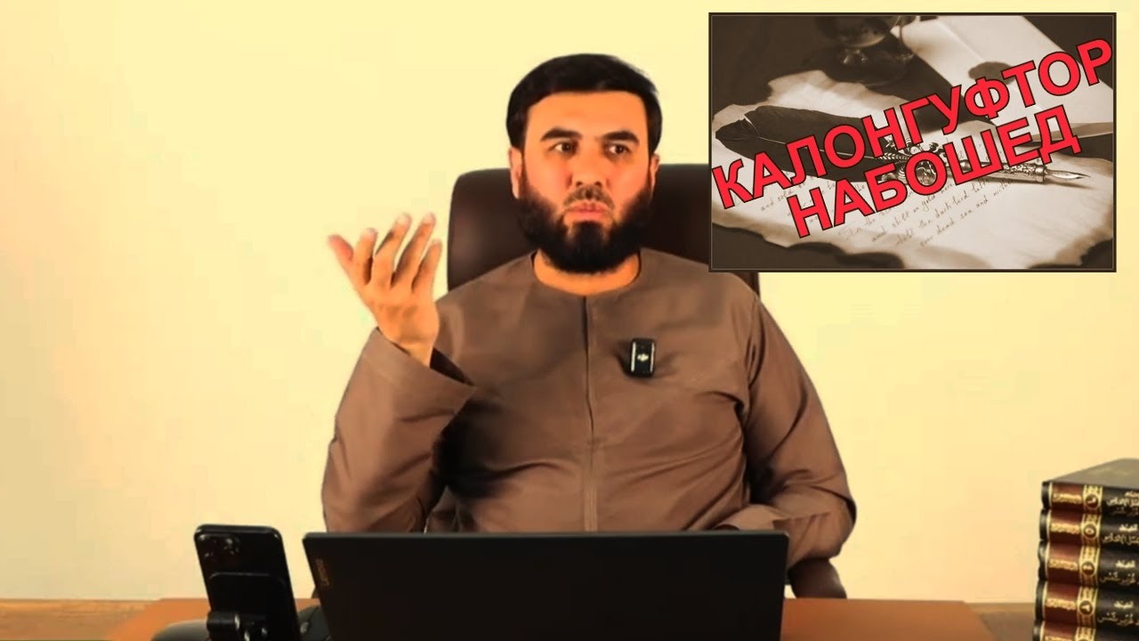 ХУДРО ТАЪРИФ НАКУНЕД!