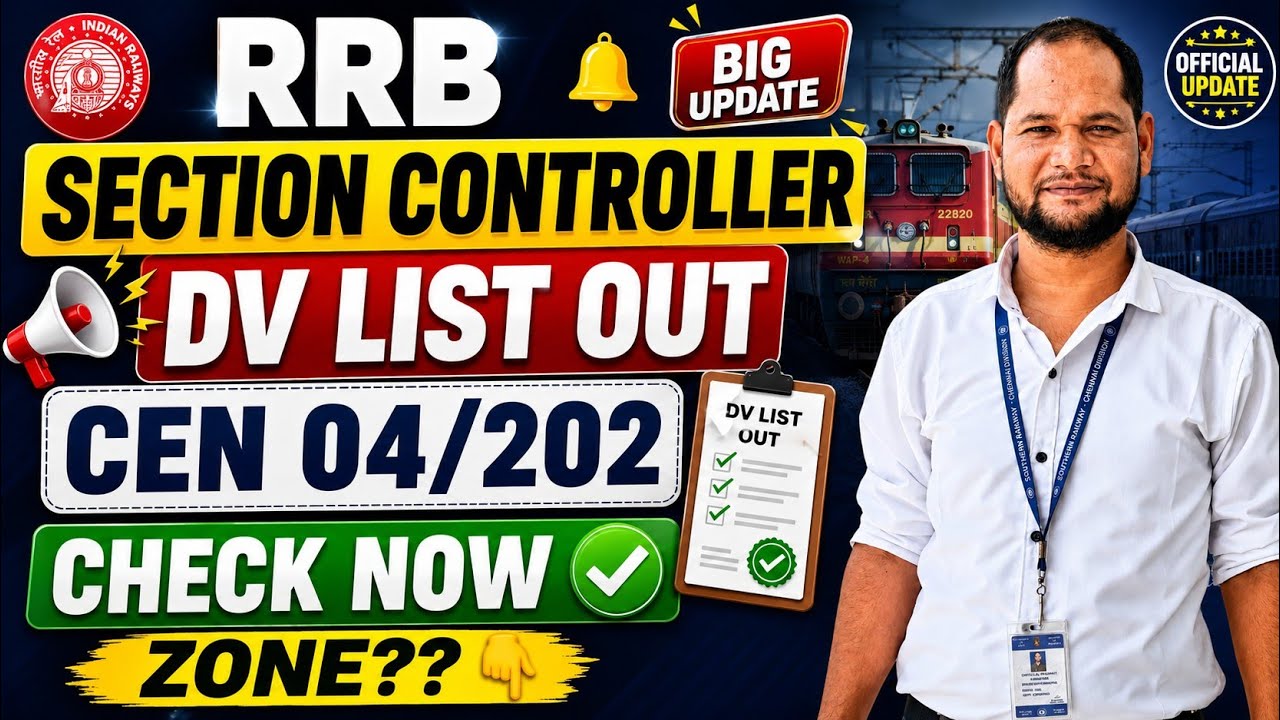 RRB Section Controller DV List Out 2026 | CEN 04/2025 | Zone Wise DV List Released | Check Now ✅