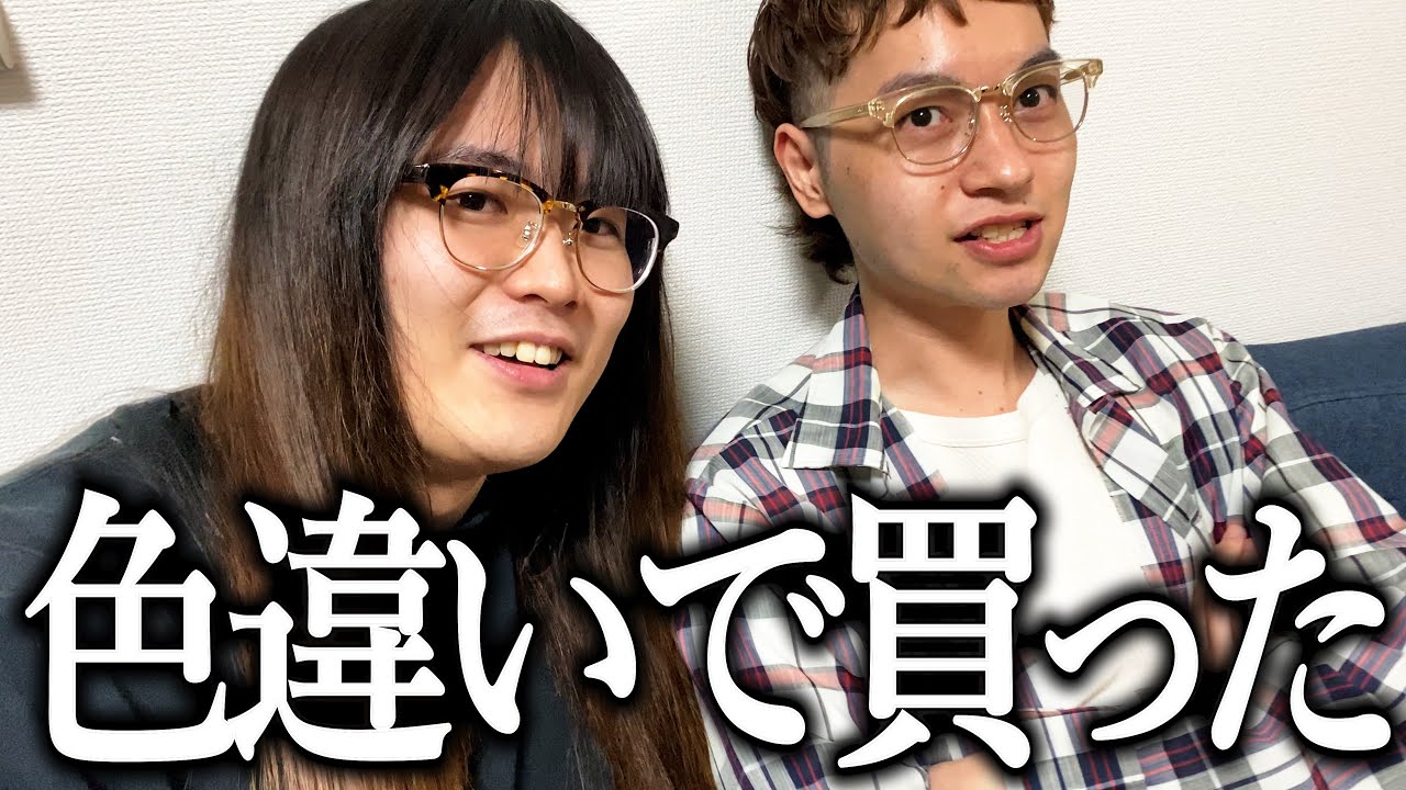 メガネでペアルックしてるキモい2人組【服でやれ】