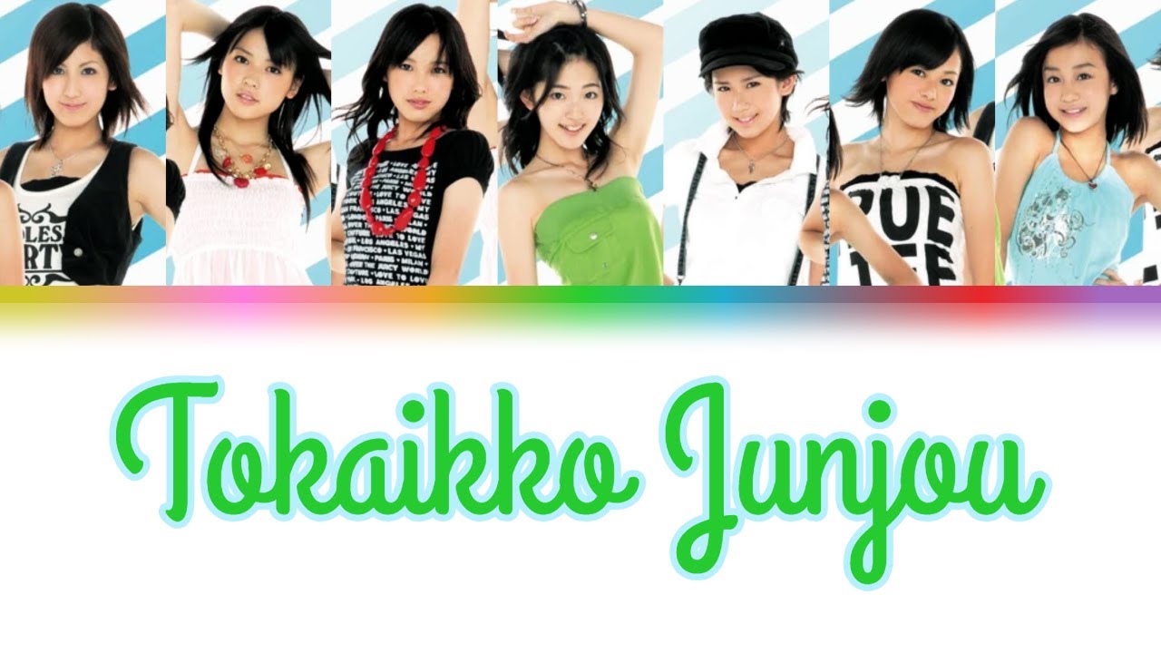 °C-ute (キュート) - Tokaikko Junjou (都会っ子 純情) Lyrics (Color Coded JPN/ROM/ENG)
