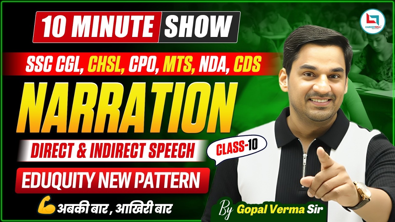 Voices | Active Voice & Passive Voice | SSC Exam 2026 | English by Gopal Verma #ssc #ssccgl #english