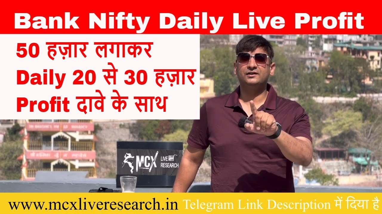 Bank Nifty Daily Live Profit | Mcx Live Research |Technical analysis course |Option Trading Strategy