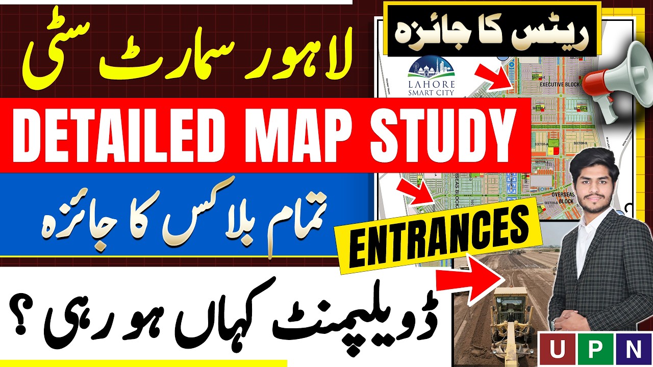 Lahore Smart City | Detailed Map Study | Latest Rates Update | All Blocks | Development Update | UPN