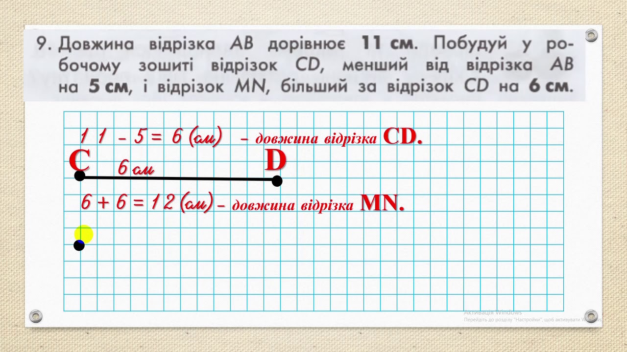 21 КВІТНЯ  МАТЕМАТИКА  66 ДЕНЬ