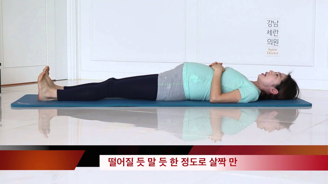 [임산부운동]  쿡쿡 쑤시는 꼬리뼈 통증 한큐에 해결!! 