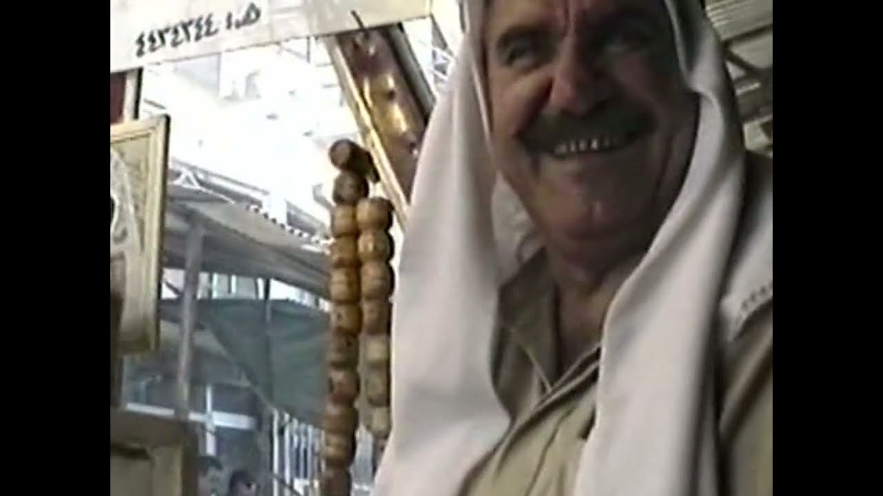 Baghdad Souk Al Harag/Kais ABDULLATIF  بغداد سوق الهرج 1998/فلم من اعداد وتقديم قيس عبد اللطيف