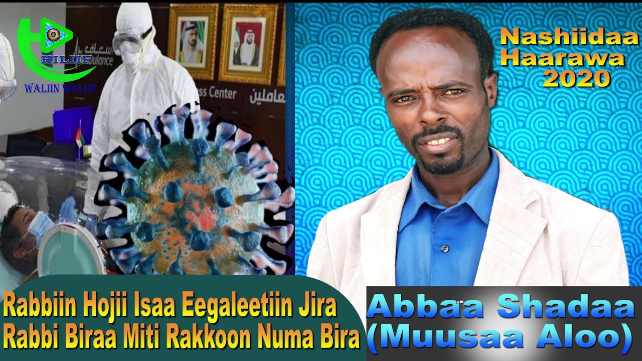Rabbiin Hojii Isaa Eegaleetiin jira Rabbiin Biraa Miti Rakkinni Nu bira Abbaan Shadaa  (Muusaa Aloo)