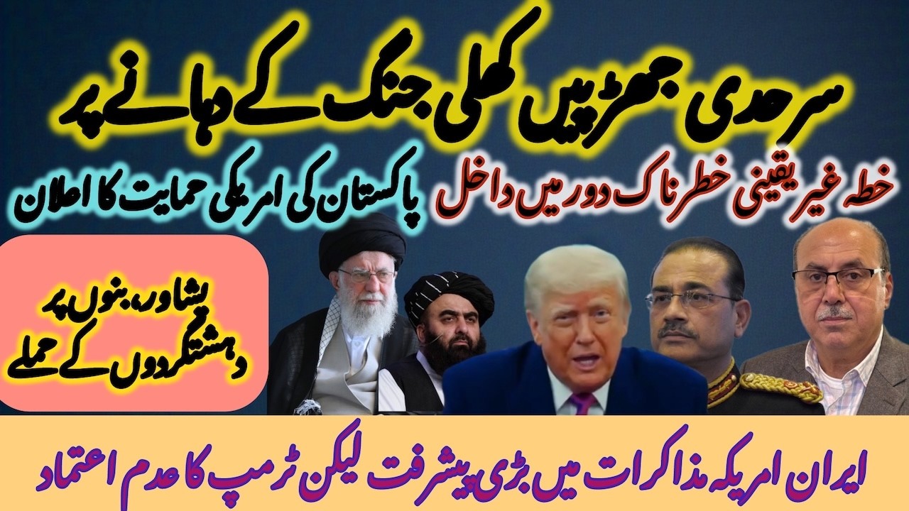 Pakistan‑Afghanistan escalate towards full‑blown war; major progress in US‑Iran talks