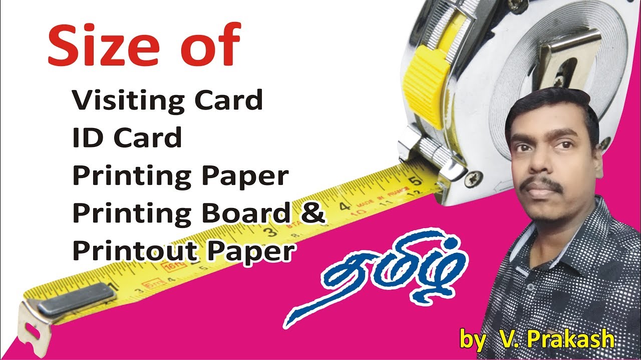 DTP tutorial in Tamil  |  Visiting Card and  Printing  Paper Size