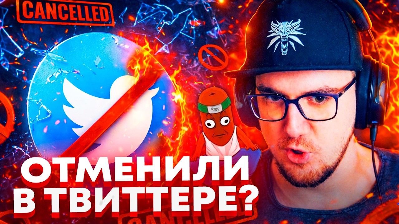 Майни и BVS Отменяют в Интернете