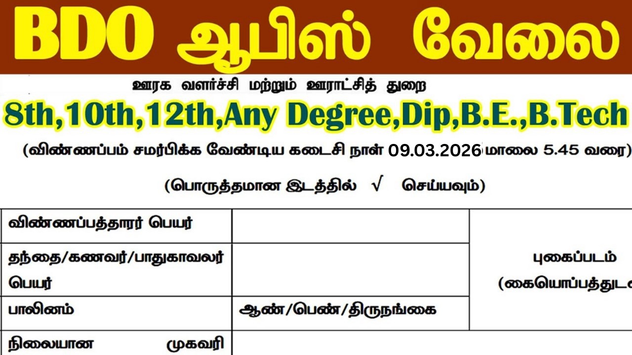 💼 38 மாவட்ட 