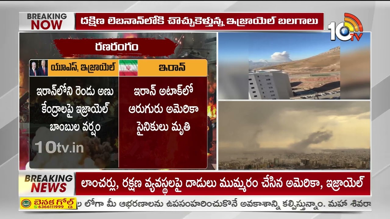 గల్ఫ్ దేశాలపై విధ్వంసం సృష్టిస్తోన్న ఇరాన్ | Middle East Meltdown: Gulf Nations Under Pressure |10TV