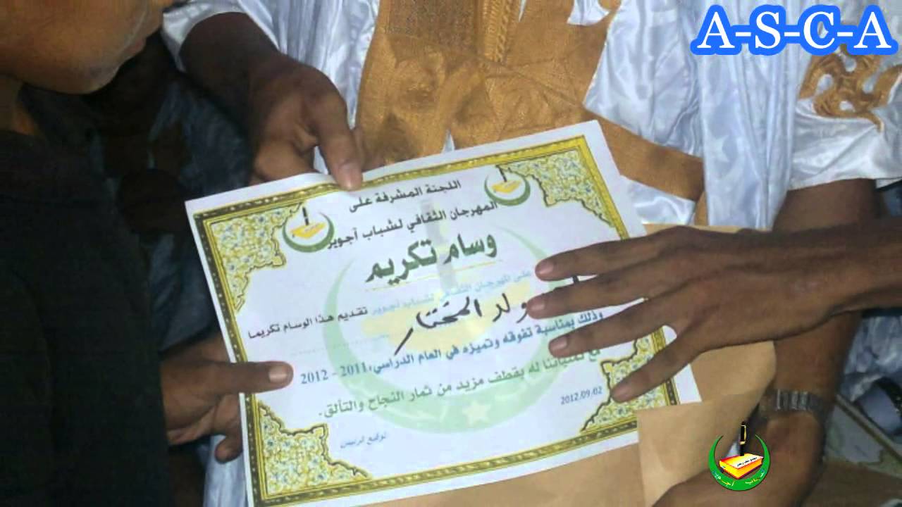 آجوير تجكانت تقرير حول الأيام الثقافية  (HD 720p)