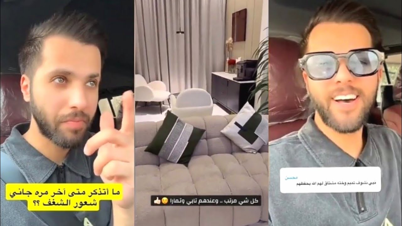 غازي المطيري رجع و الشوق مليون لزوجته و عياله😔فترة طويله مادخل بيته😢حياته بدون شغف هدف🤔زي قبل سنتين