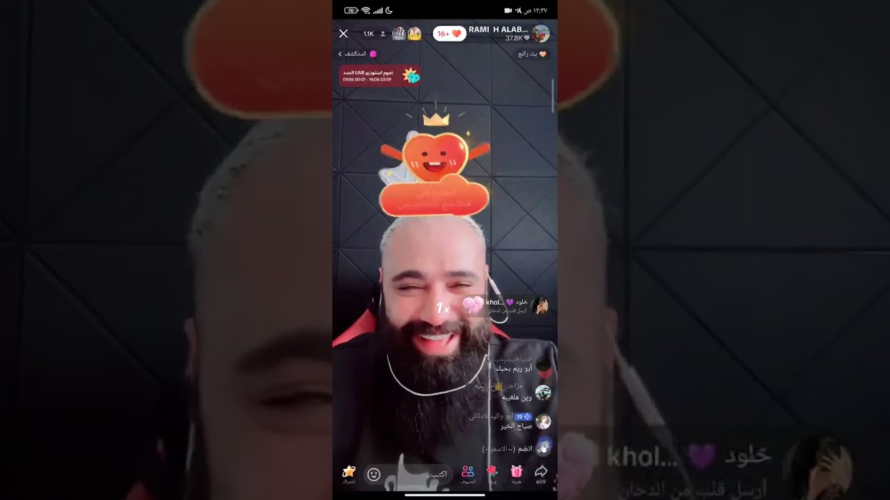بث رامي العبدالله ابو الموت مساوي حادث🤣🤣🫠