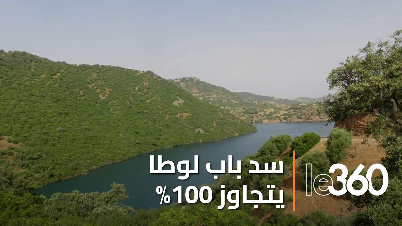 بمنسوب تجاوز كل التوقعات.. سد باب لوطا يسجل أزيد من 104% من حقينته