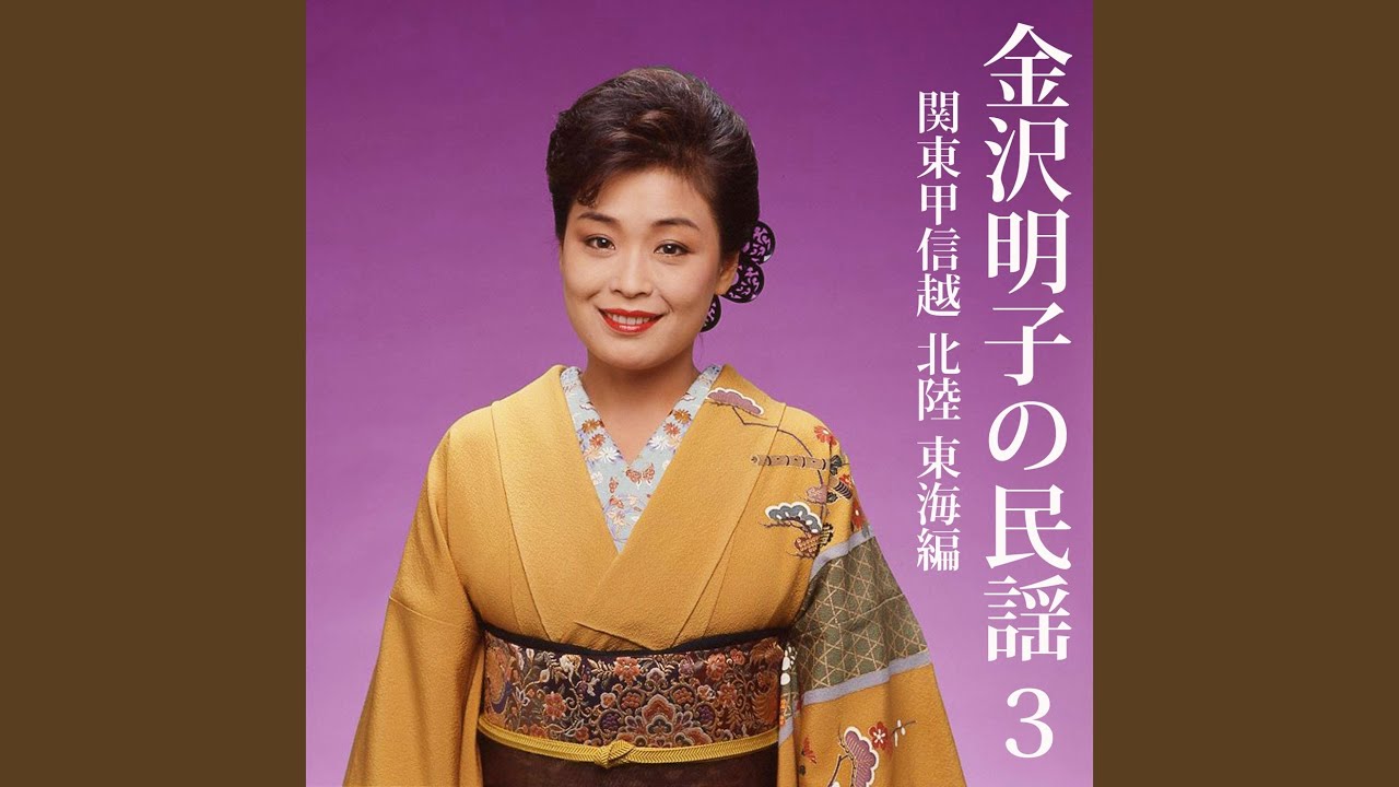 尾鷲節