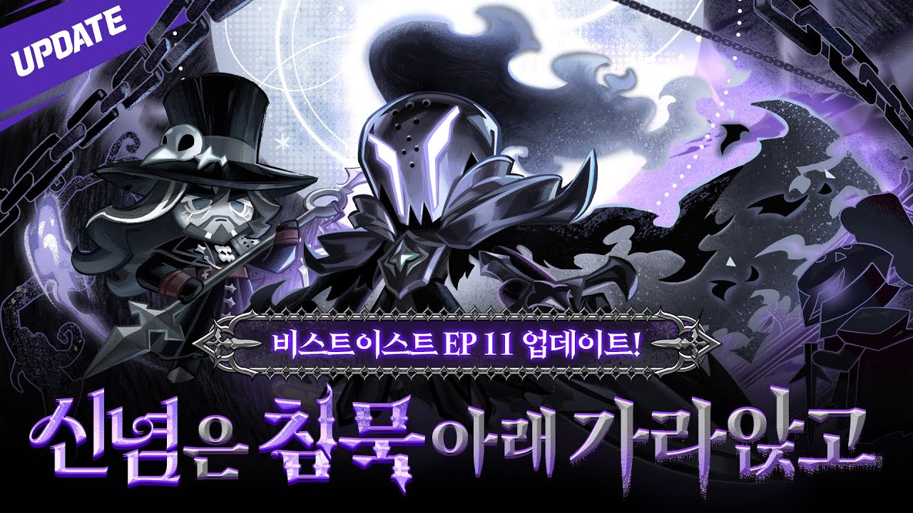 신념은 침묵 아래 가라앉고⚜️