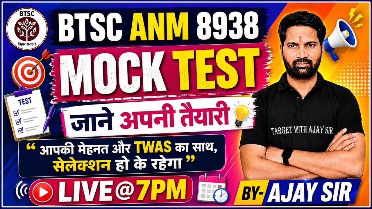 BTSC ANM 8938 | Paper Jaisa Paper | New Questions + MCQs |  Practice Set | Live @ 7 PM | By Ajay Sir