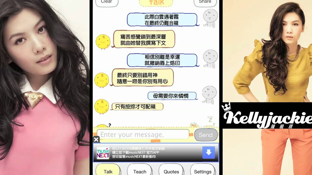 陳曉琪 Kellyjackie - 別有用心 [LYRIC Video] (Simsimi雞版)