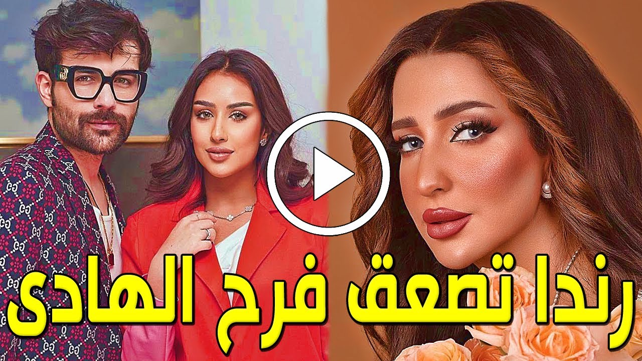 رندا حجاج تهاجم فرح الهادي بقوة بسبب إنها سمحت لزوجها عقيل الرئيسي يفضح أهلها 