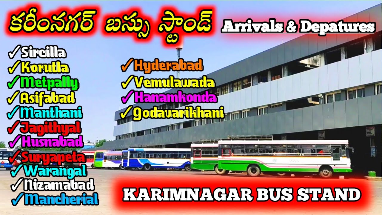 Karimnagar | Arrivals & Departure at Karimnagar Bus Stand | Terminal | కరీంనగర్ | Travel look